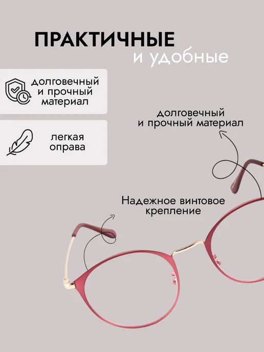 Fabia Monti Очки для зрения женские -1,75, красный, фото 2