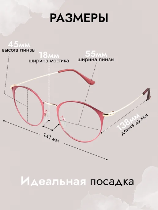 Fabia Monti Очки для зрения женские -1,75, красный, фото 6