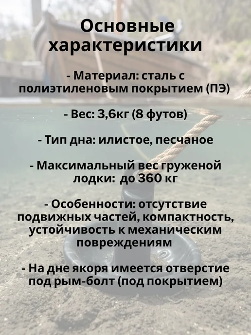без бренда Контатек Якорь гриб 3,6 кг, 3,6 кг, фото 2