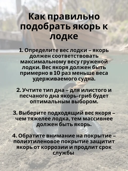 без бренда Контатек Якорь гриб 3,6 кг, 3,6 кг, фото 4