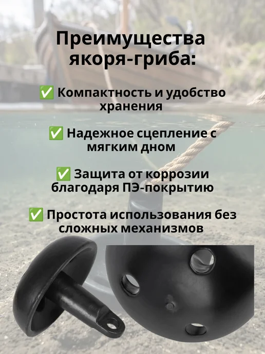 без бренда Контатек Якорь гриб 3,6 кг, 3,6 кг, фото 5