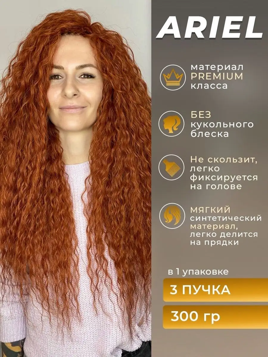 Афрокудри Ариэль Афронаращивание Канекалон Дредокудри Multibraids shop  90723429 купить за 1 814 ₽ в интернет-магазине Wildberries