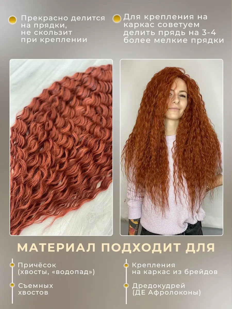 Афрокудри Ариэль Афронаращивание Канекалон Дредокудри Multibraids shop  90723429 купить за 1 814 ₽ в интернет-магазине Wildberries