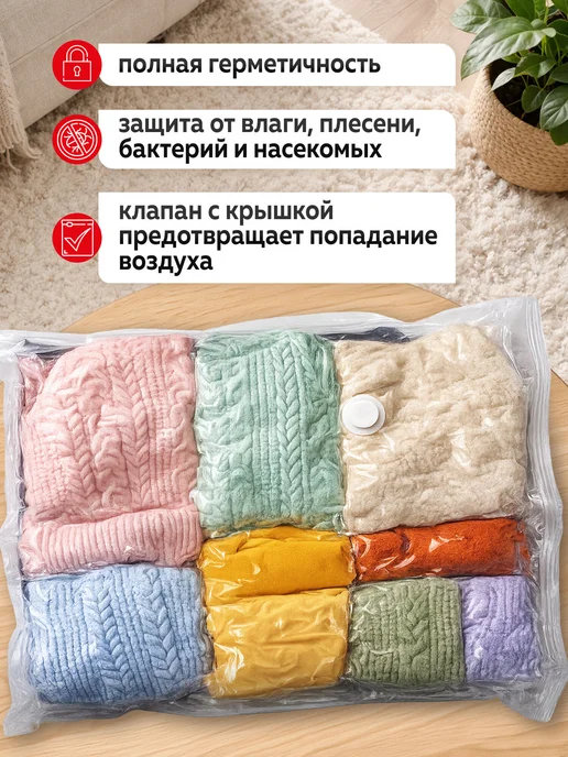 LAIMA Вакуумные пакеты для одежды и вещей 3шт, 3 шт, фото 3