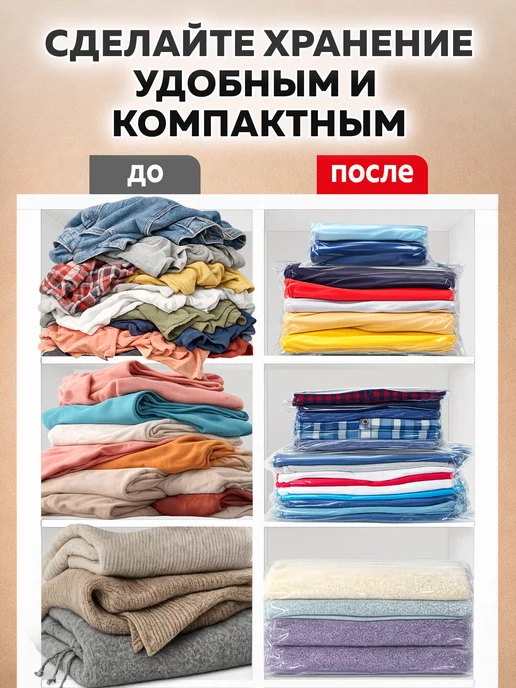 LAIMA Вакуумные пакеты для одежды и вещей 3шт, 3 шт, фото 6