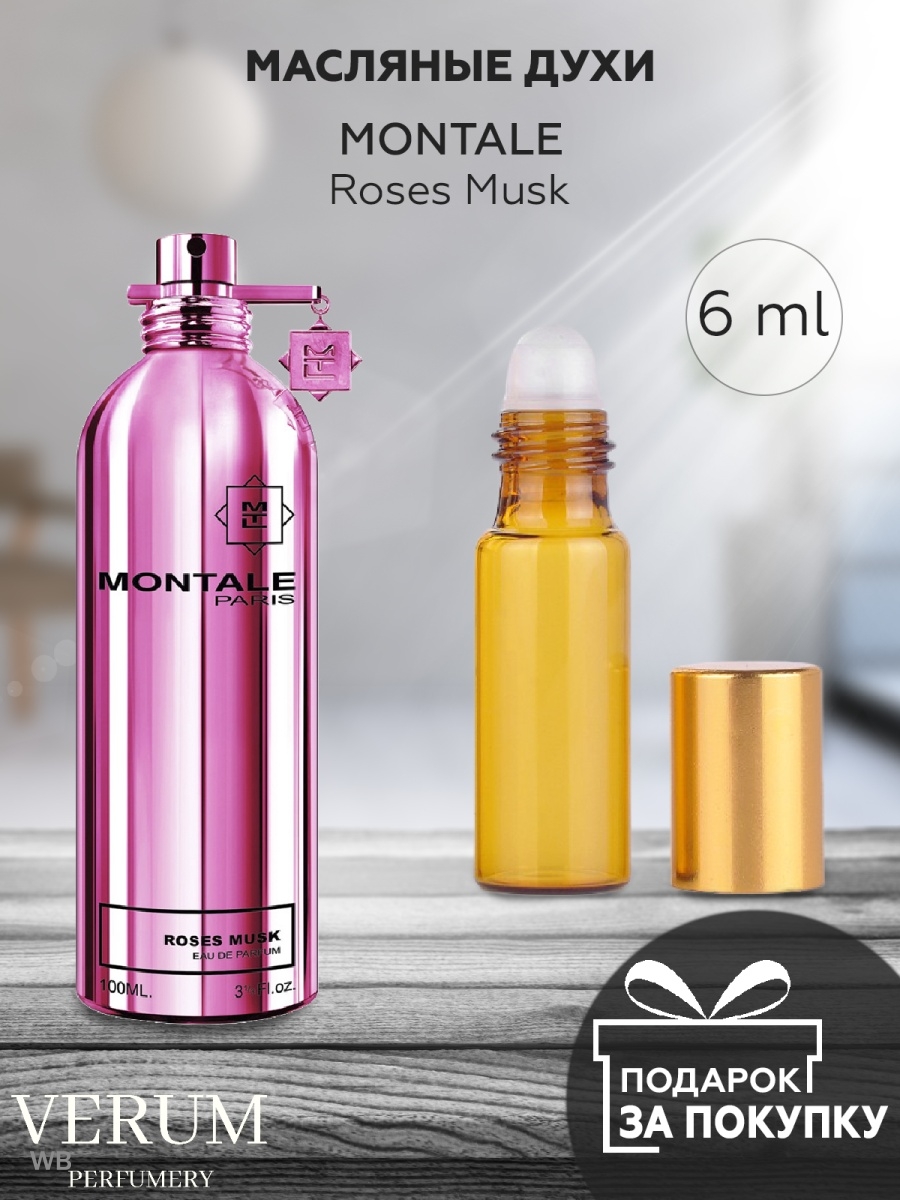 Духи montale musk. Montale Candy Rose. Montale Roses Musk. Montale Paris духи масляные. Roses Musk. Монталь Роуз МУСК.