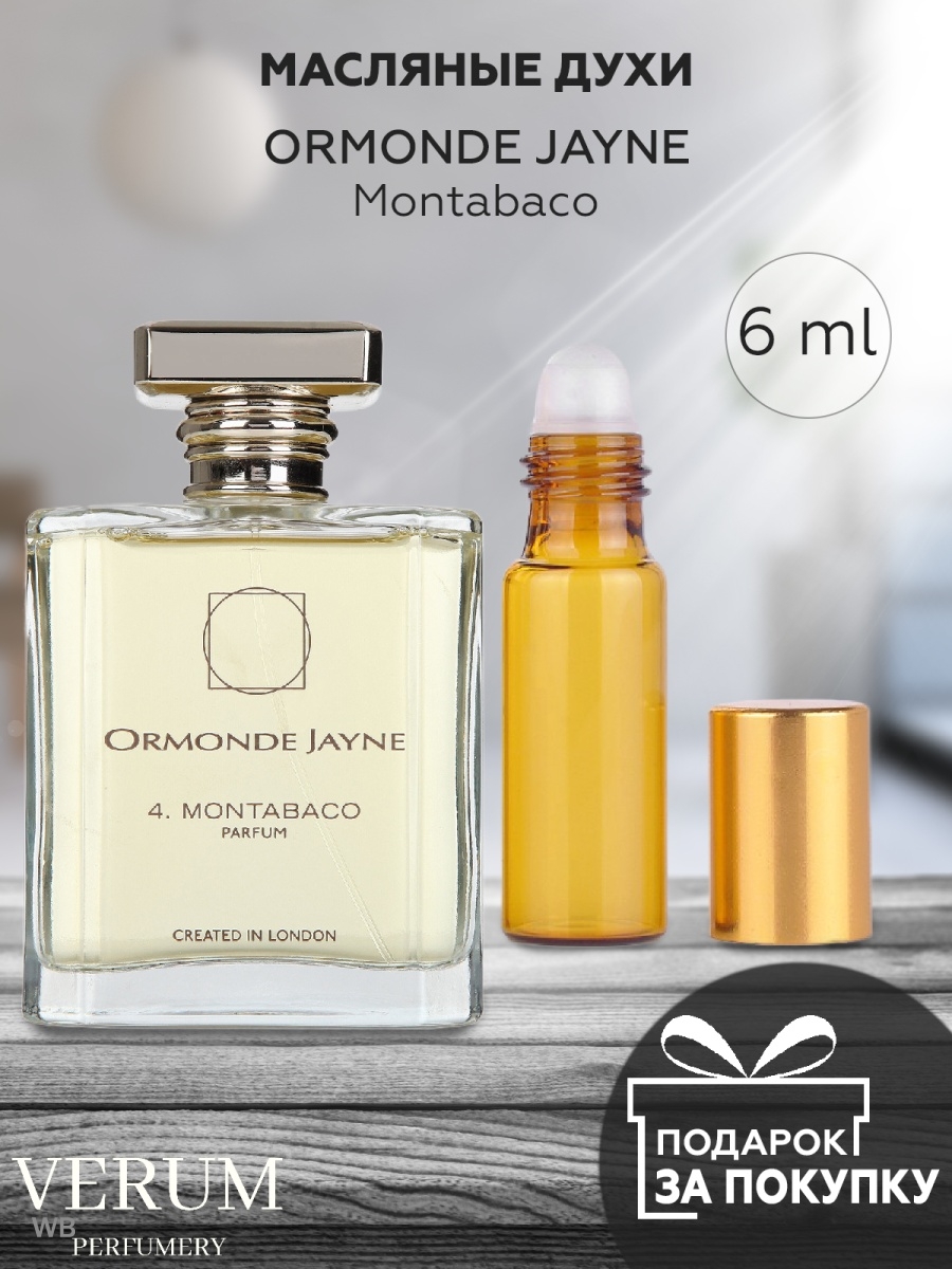 Монтабако духи мужские. Ормонд Джейн Монтабако. Ormonde Jayne Montabaco 120 мл. Монтабако духи.