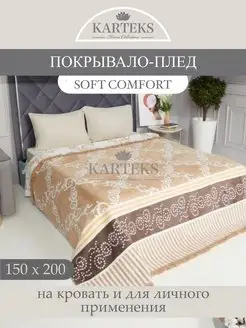 Плед 150х200 на кровать и диван Karteks 90724990 купить за 3 329 ₽ в интернет-магазине Wildberries