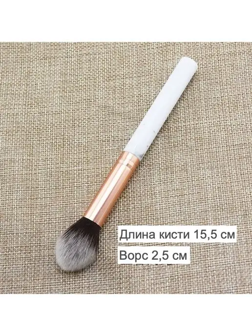 Made for Beauty Кисть косметическая для румян и хайлайтера, пудры скульптора