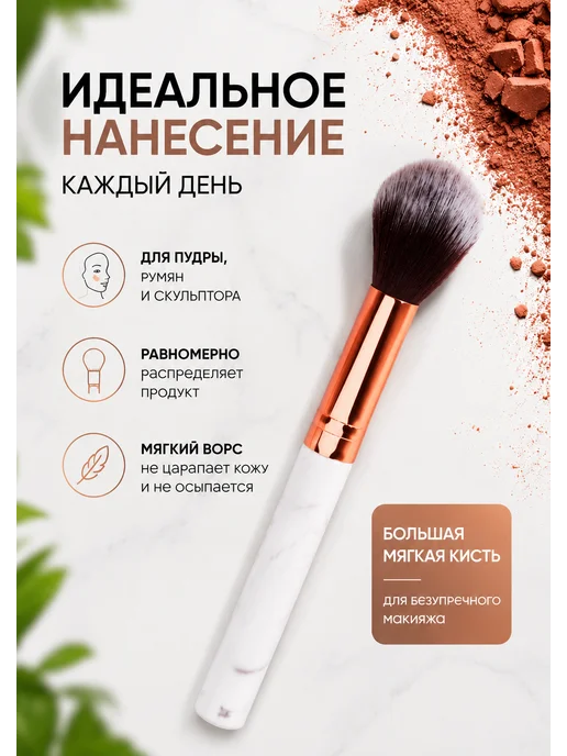Made for Beauty Кисть косметическая для румян и хайлайтера, скульптора, бежевый, фото 3