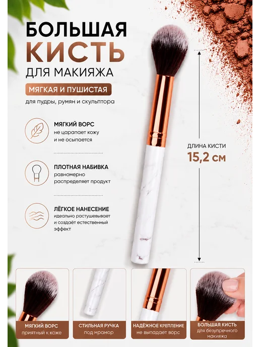 Made for Beauty Кисть косметическая для румян и хайлайтера, скульптора, бежевый, фото 4