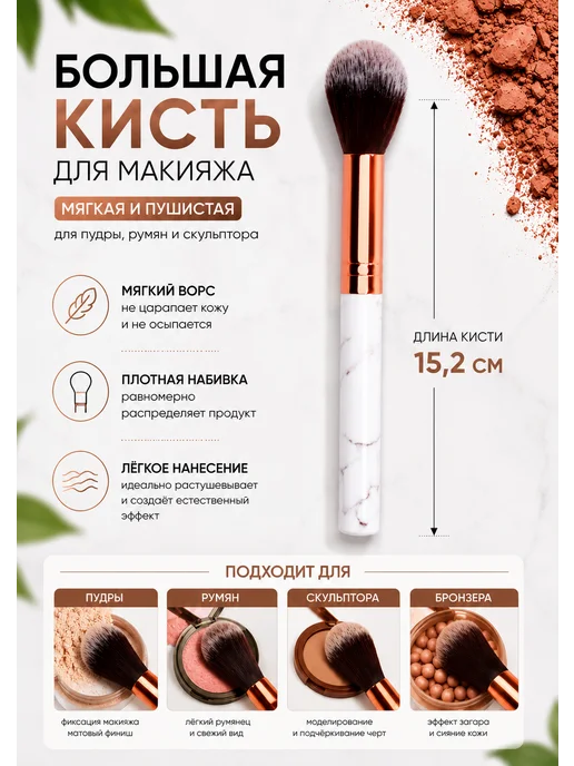 Made for Beauty Кисть косметическая для румян и хайлайтера, скульптора, бежевый, фото 5