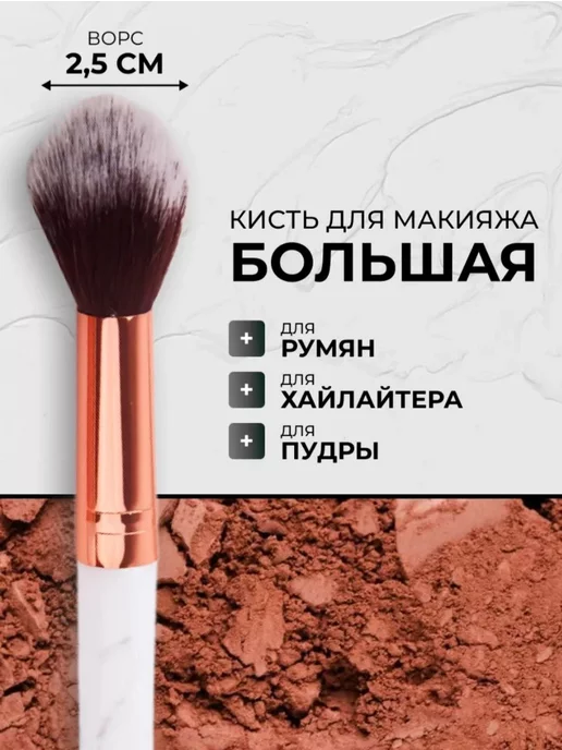 Made for Beauty Кисть косметическая для румян и хайлайтера, скульптора, бежевый, фото 7