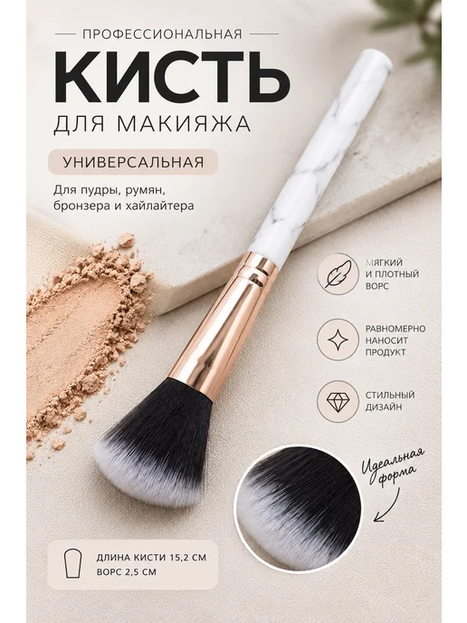 Made for Beauty Кисть для скульптора, бронзера, румян, белый, фото 3