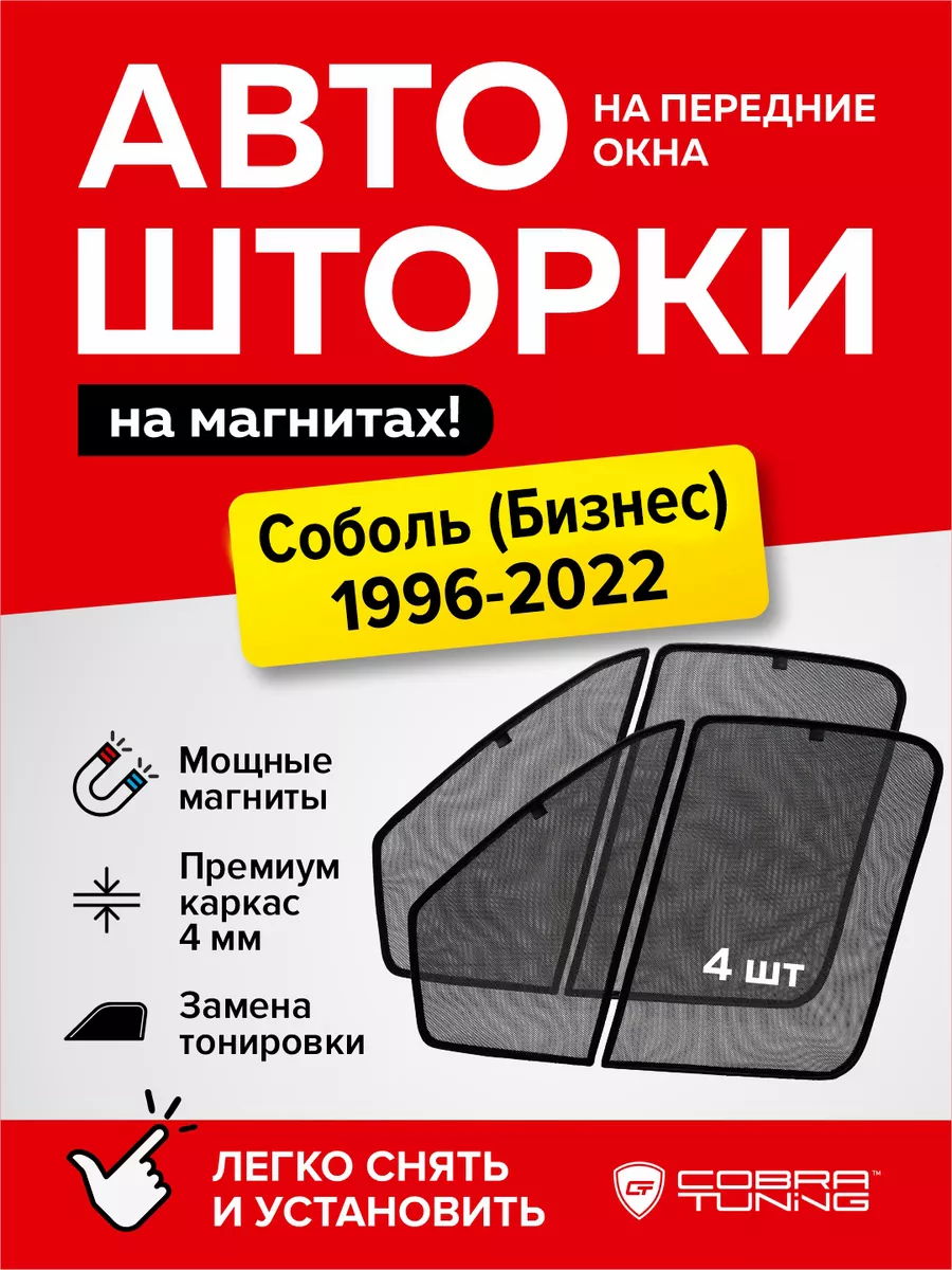 Тюнинг салона ГАЗель: купить по выгодной цене в Санкт-Петербурге и Ленинградской области