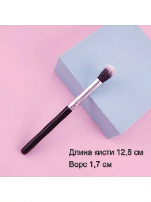 Кисть для растушевки теней и хайлайтера image