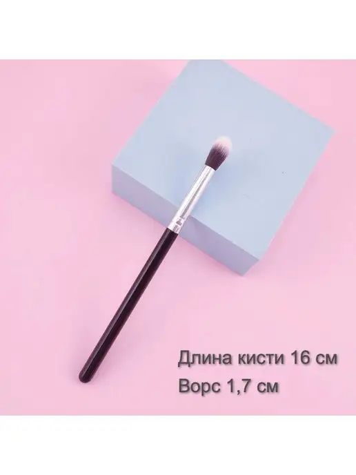 Макияжная кисть для теней и хайлайтера image