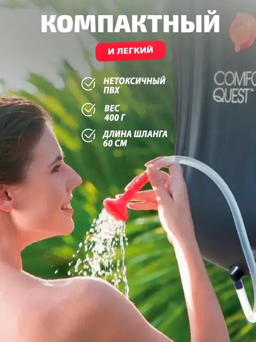 21 Bek Походный душ для кемпинга, для дачи, 20 л, фото 2
