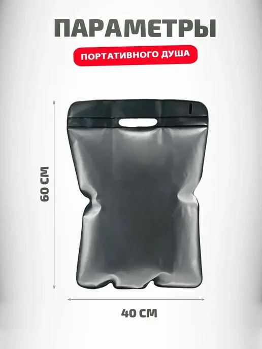 21 Bek Походный душ для кемпинга, для дачи, 20 л, фото 4