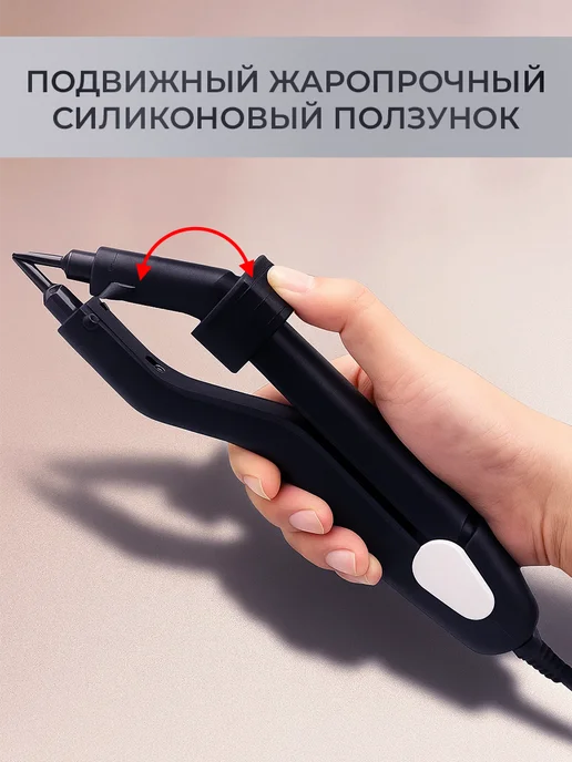 Lequido Щипцы для горячего наращивания, черный, фото 2