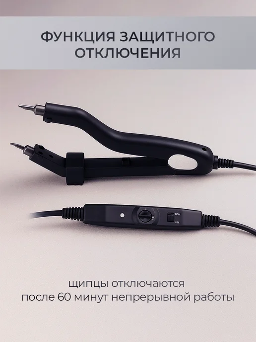 Lequido Щипцы для горячего наращивания, черный, фото 4