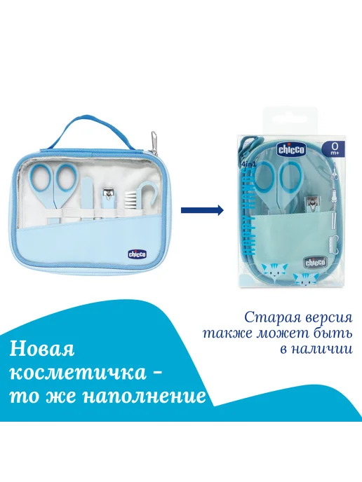 CHICCO Маникюрный набор Happy Hands, голубой, голубой, фото 2