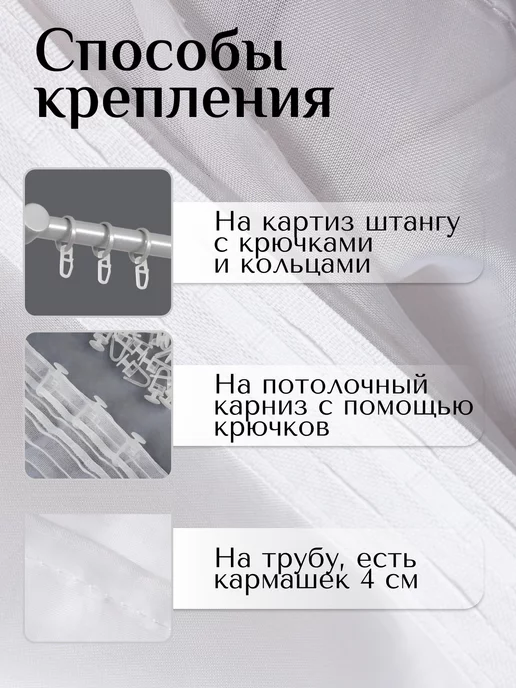 Romani Home Тюль белый вуаль готовый зал, белый, фото 5