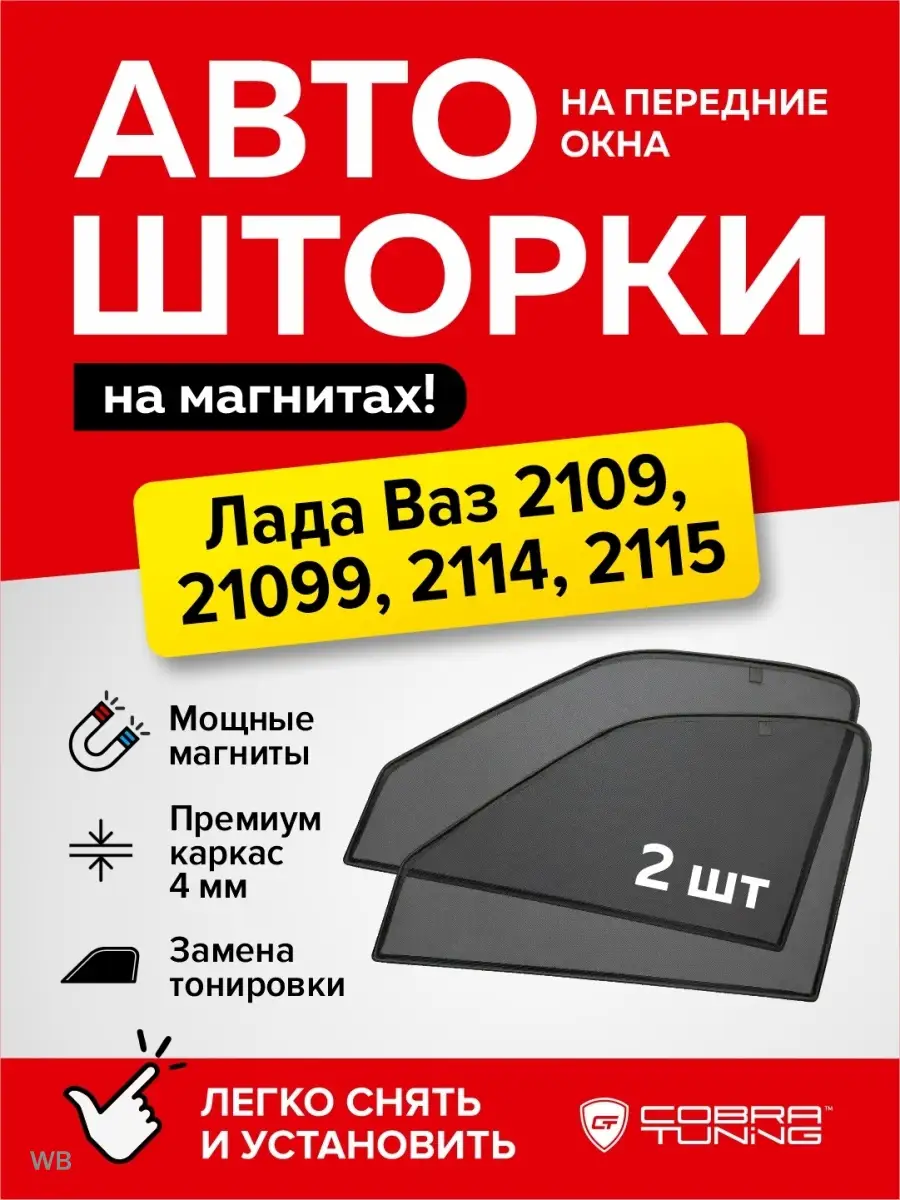 OLX.ua - объявления в Украине - стекло ваз 21099