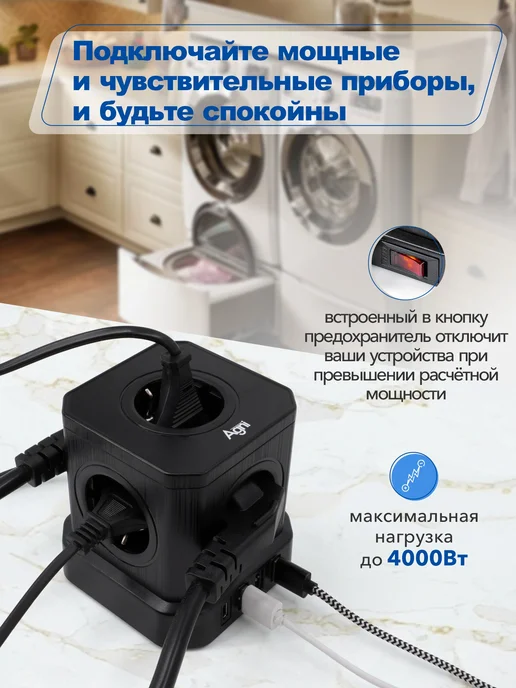 AGNI Сетевой фильтр башня 5 розеток 4000 Вт 3 USB и 1 Type-C, 4000 Вт, фото 2