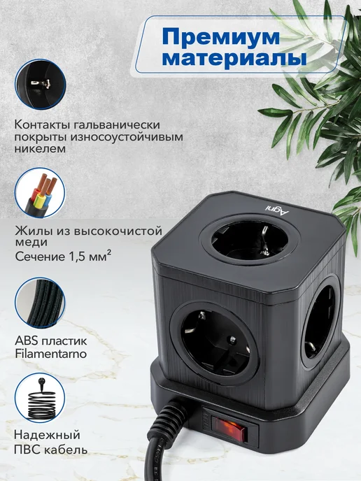AGNI Сетевой фильтр башня 5 розеток 4000 Вт 3 USB и 1 Type-C, 4000 Вт, фото 3