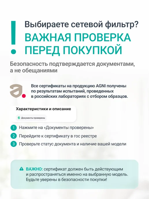 AGNI Сетевой фильтр башня 5 розеток 4000 Вт 3 USB и 1 Type-C, 4000 Вт, фото 5