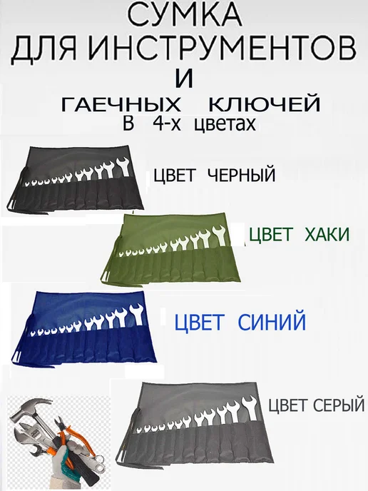 XL ZOLO Сумка для инструментов и гаечных ключей, черный, фото 2