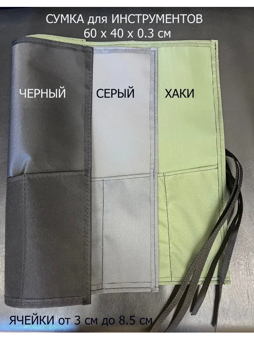 XL ZOLO Сумка для инструментов и гаечных ключей, черный, фото 3