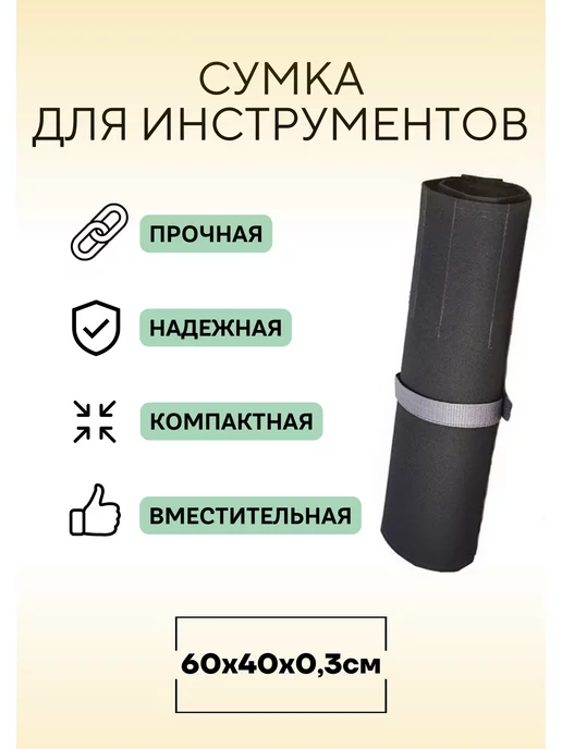 XL ZOLO Сумка для инструментов и гаечных ключей, черный, фото 4