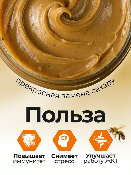 FITOseason Мед суфле с пергой и прополисом 500гр, 500 г, фото 3