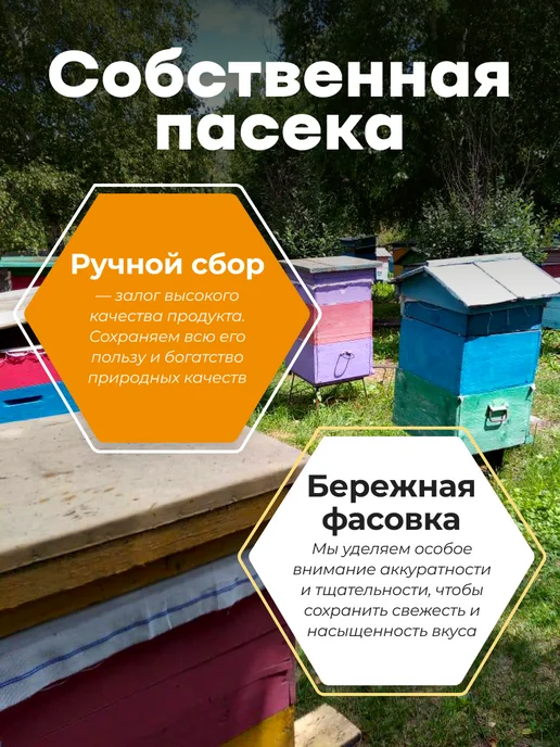 FITOseason Мед суфле с пергой и прополисом 500гр, 500 г, фото 7
