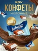 Бэбифокс с молочной начинкой 500 гр KDV 90740117 купить за 678 ₽ в интернет‑магазине Wildberries