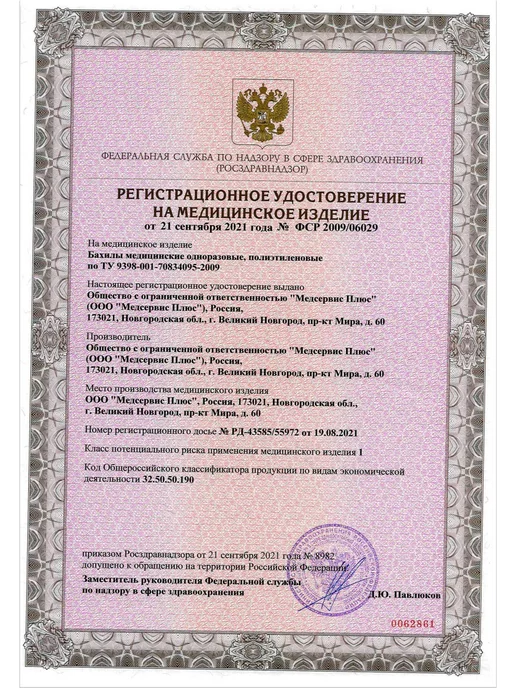 Медсервис плюс Бахилы медицинские одноразовые Эконом 2000 шт (1000 пар), 2000 шт, фото 4