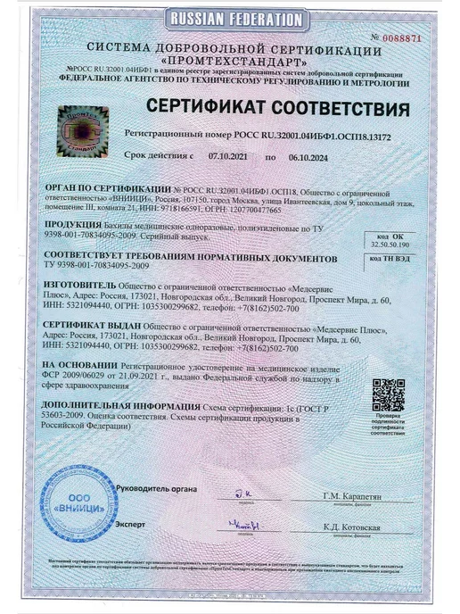 Медсервис плюс Бахилы медицинские одноразовые Эконом 2000 шт (1000 пар), 2000 шт, фото 5