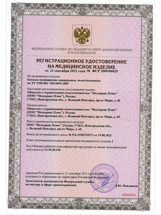 Медсервис плюс Бахилы медицинские одноразовые Эконом 100 шт (50 пар), 100 шт, фото 3