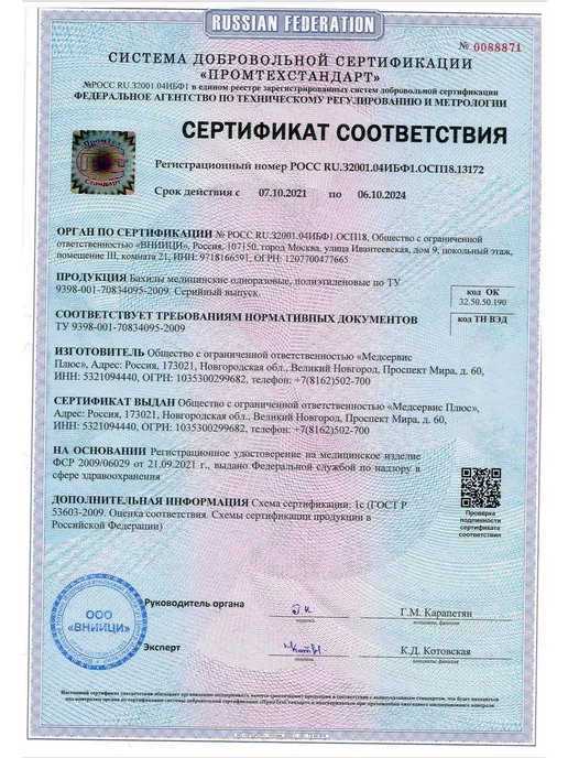 Медсервис плюс Бахилы медицинские одноразовые Эконом 100 шт (50 пар), 100 шт, фото 4