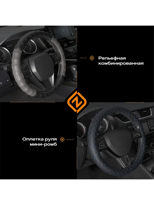 REZKON Оплетка руля Рельефная Экокожа Перфорированная Красная, синий, фото 4