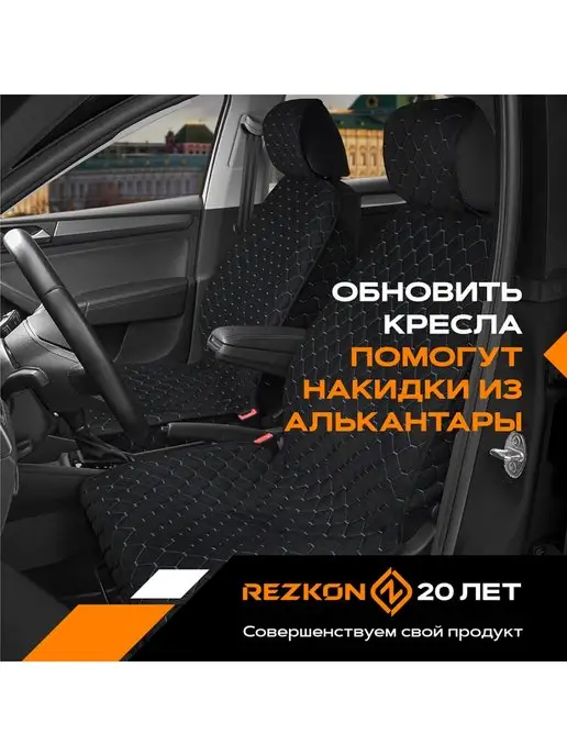 REZKON Оплетка каркас "Стандарт" Ч кр ромб, вариант, фото 7