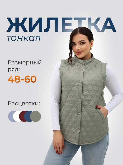 PERFETTO COLLECTION Жилет тонкий летний больших размеров, зеленый