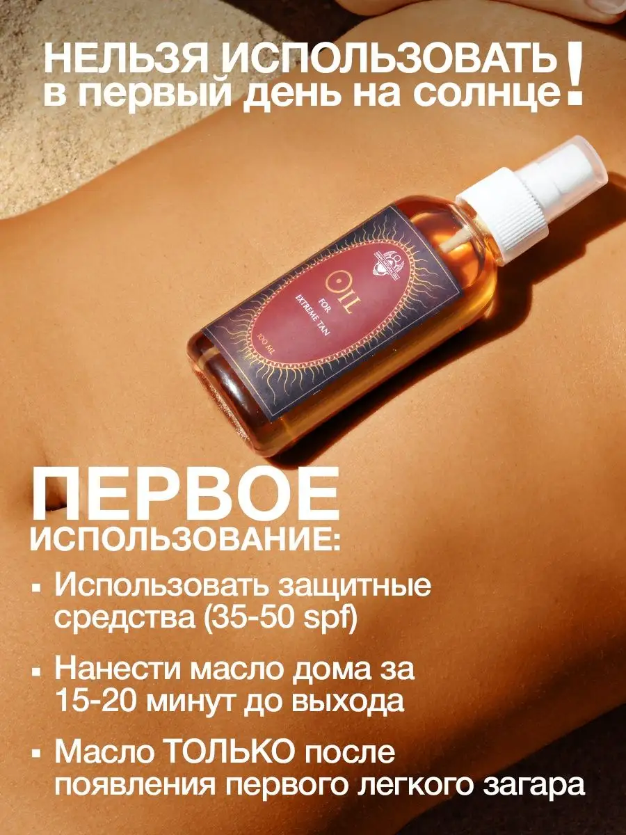 Масло активатор для загара на солнце SHAMS NATURAL OILS 90744684 купить за  647 ₽ в интернет-магазине Wildberries