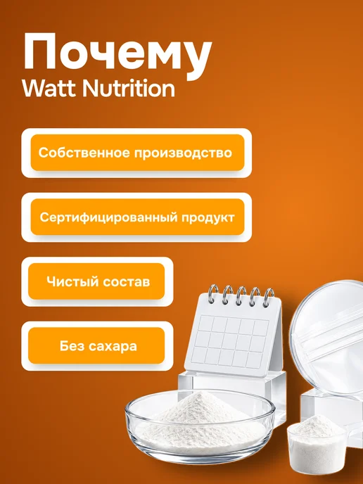 WATT NUTRITION Клетчатка Пшеничная WHEAT FIBER, 500 гр, 500 г, фото 8