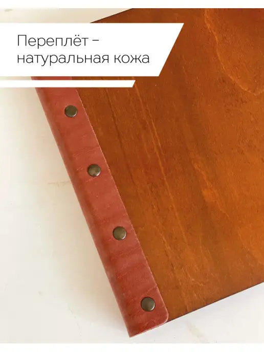 Деревянный Позитив Свадебный фотоальбом, коричневый, фото 7