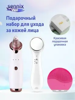 SennixWell / Косметический женский набор SennixWell 90751511 купить за 1 469 ₽ в интернет-магазине Wildberries