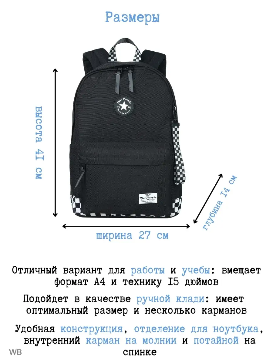 Черный рюкзак спортивный для подростков UFO PEOPLE 90751805 купить за 4 531  ₽ в интернет-магазине Wildberries