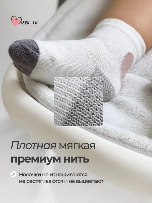 Moya ta Носочки для новорожденных набор 5 шт, 5 шт, фото 2